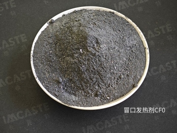 冒口保溫發(fā)熱劑