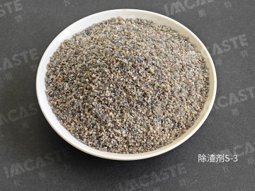 珍珠巖除渣劑S系列