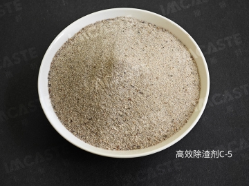 高效除渣劑C系列